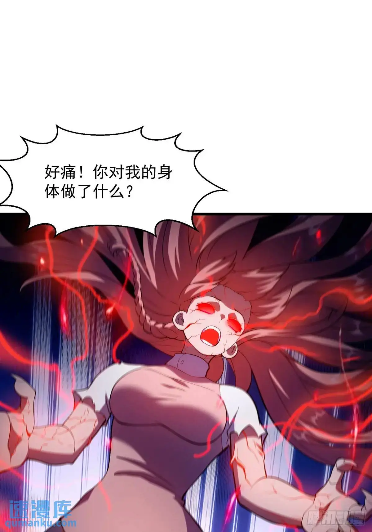 050 鬼修出了大问题 第43页