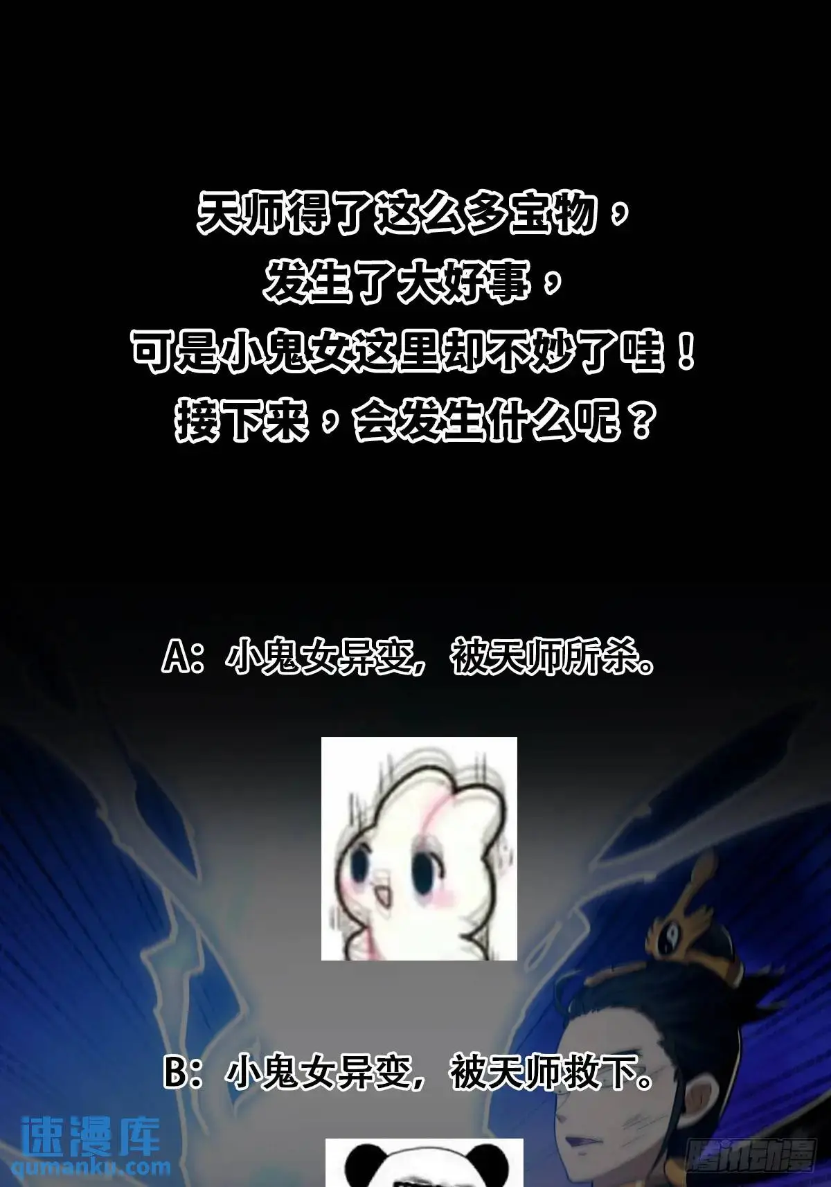 050 鬼修出了大问题 第45页