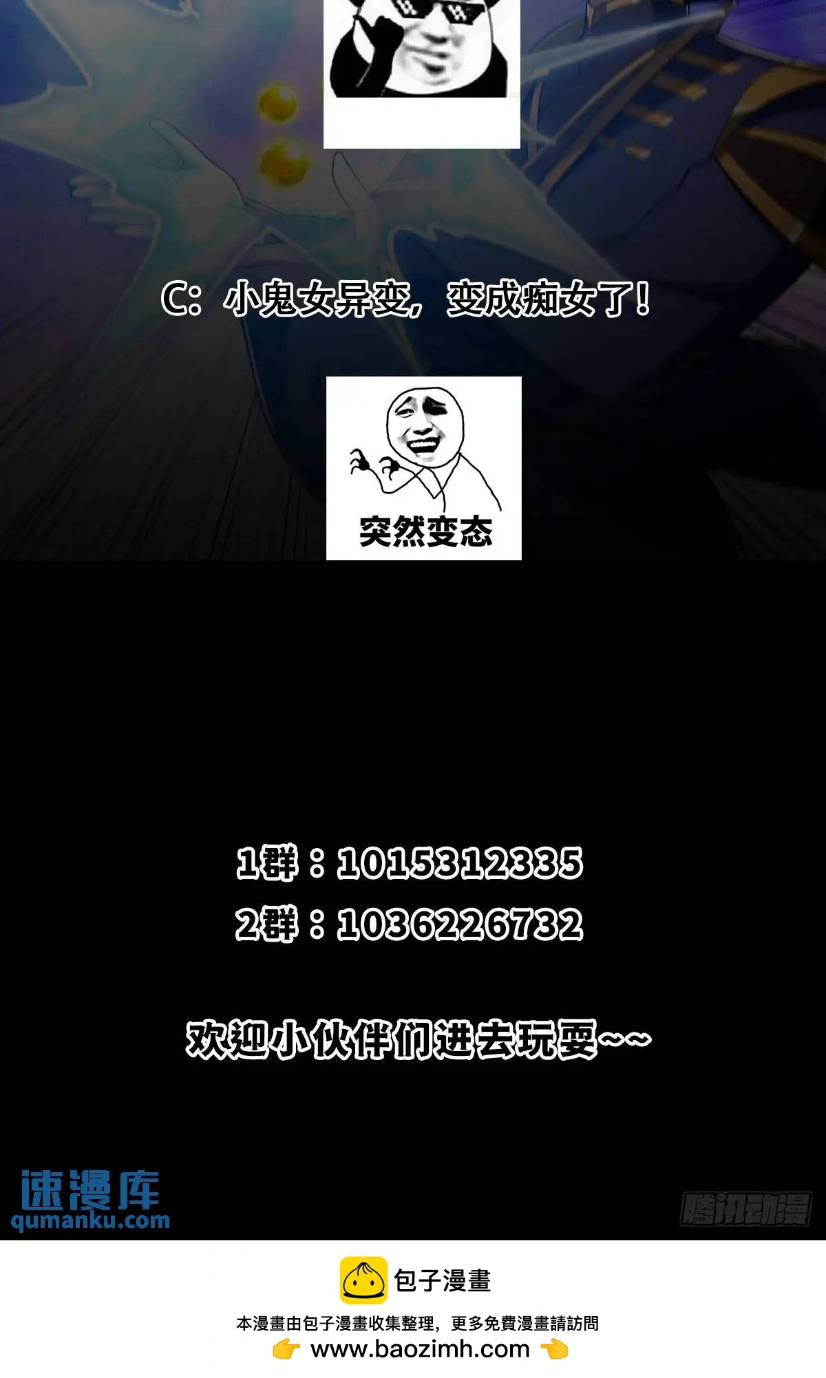 050 鬼修出了大问题 第46页