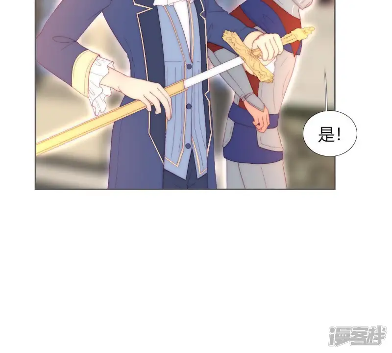 第24话 可惜了这上好的绸缎。 第26页