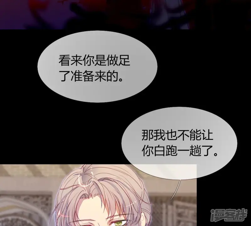 第115话 国王陛下亲自征战！ 第4页