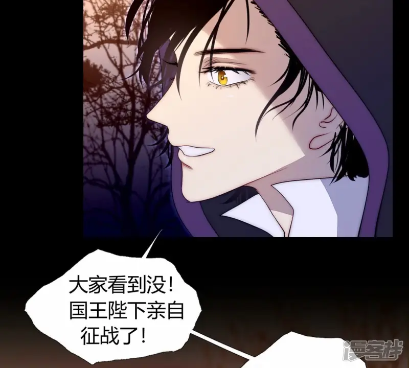 第115话 国王陛下亲自征战！ 第16页