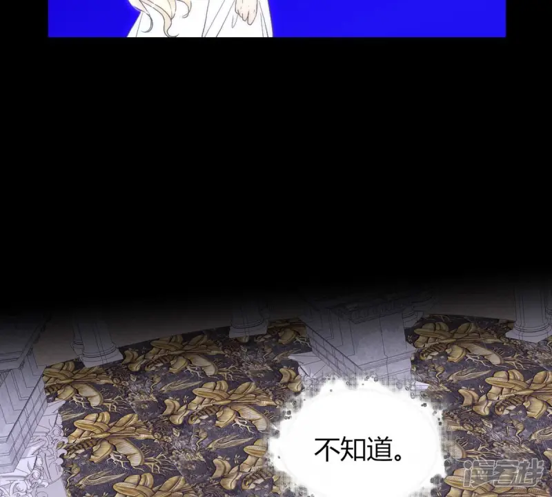 第115话 国王陛下亲自征战！ 第42页