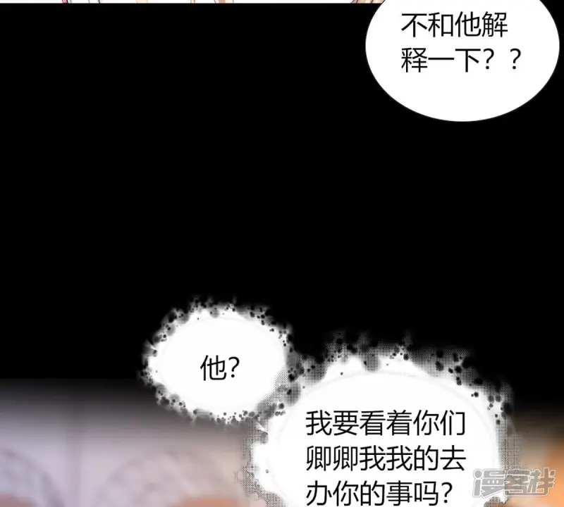 第115话 国王陛下亲自征战！ 第46页