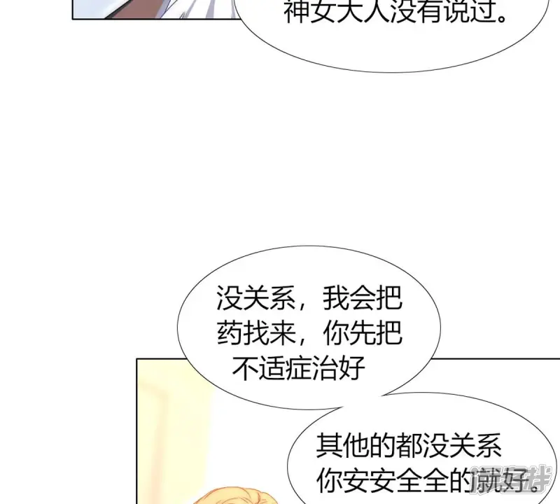 第76话 你都干了什么傻事！ 第47页