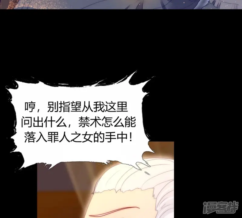 第60话 我不会对你做出格的事 第39页