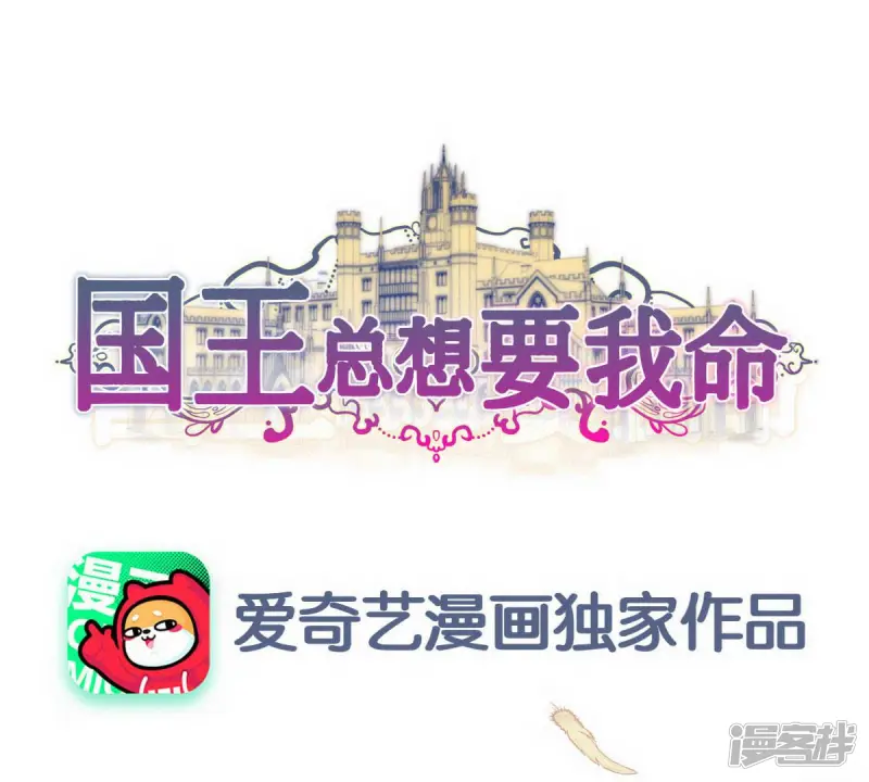 第51话 她才是那个无用之人！ 第1页