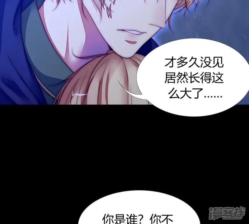 第43话 我才是你父亲呀… 第9页