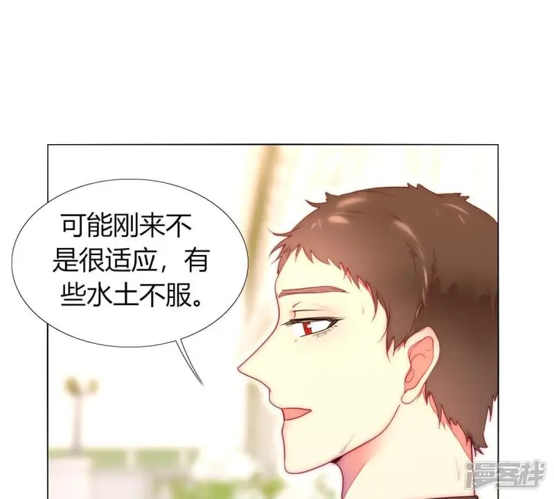 第36话 这就是传说中的喵喵？ 第49页