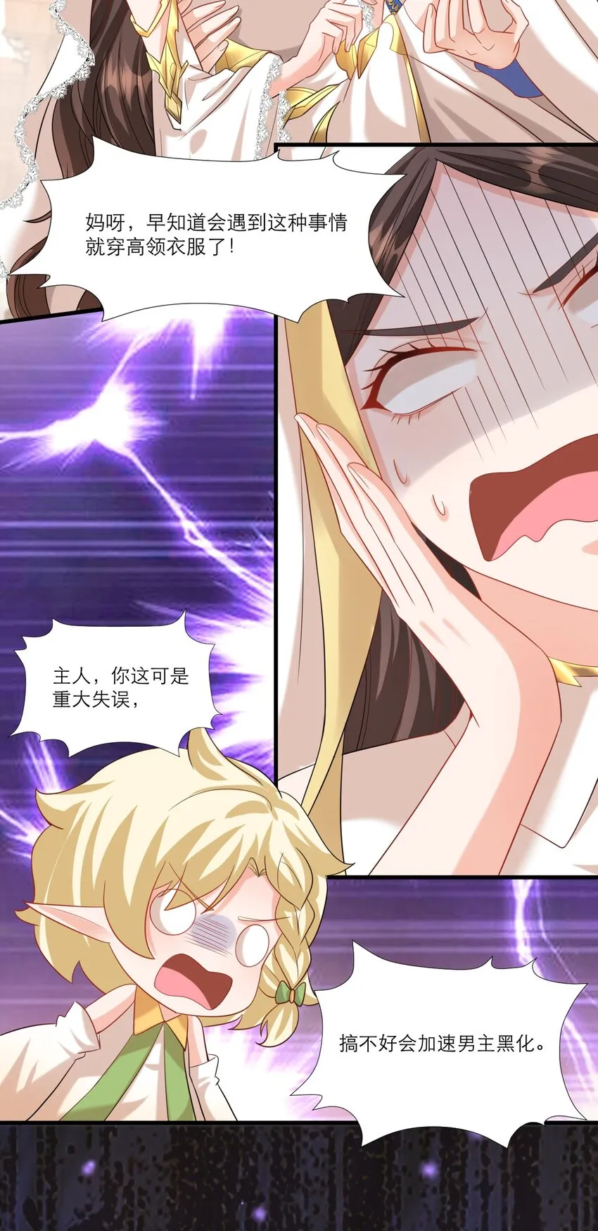 005 独占欲 第4页