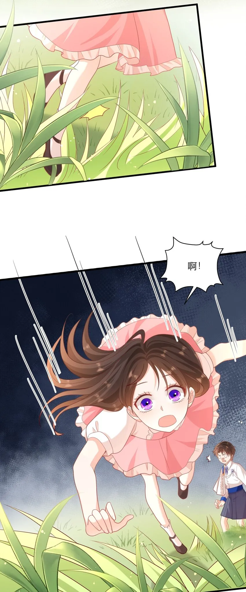 006 婚约 第15页