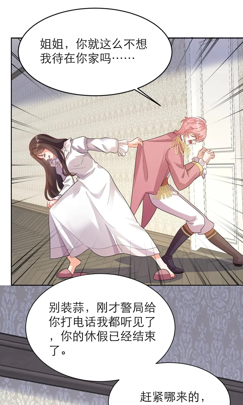 012 你懂什么？ 第4页