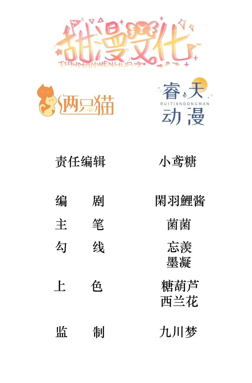 021 为你骄傲 第2页