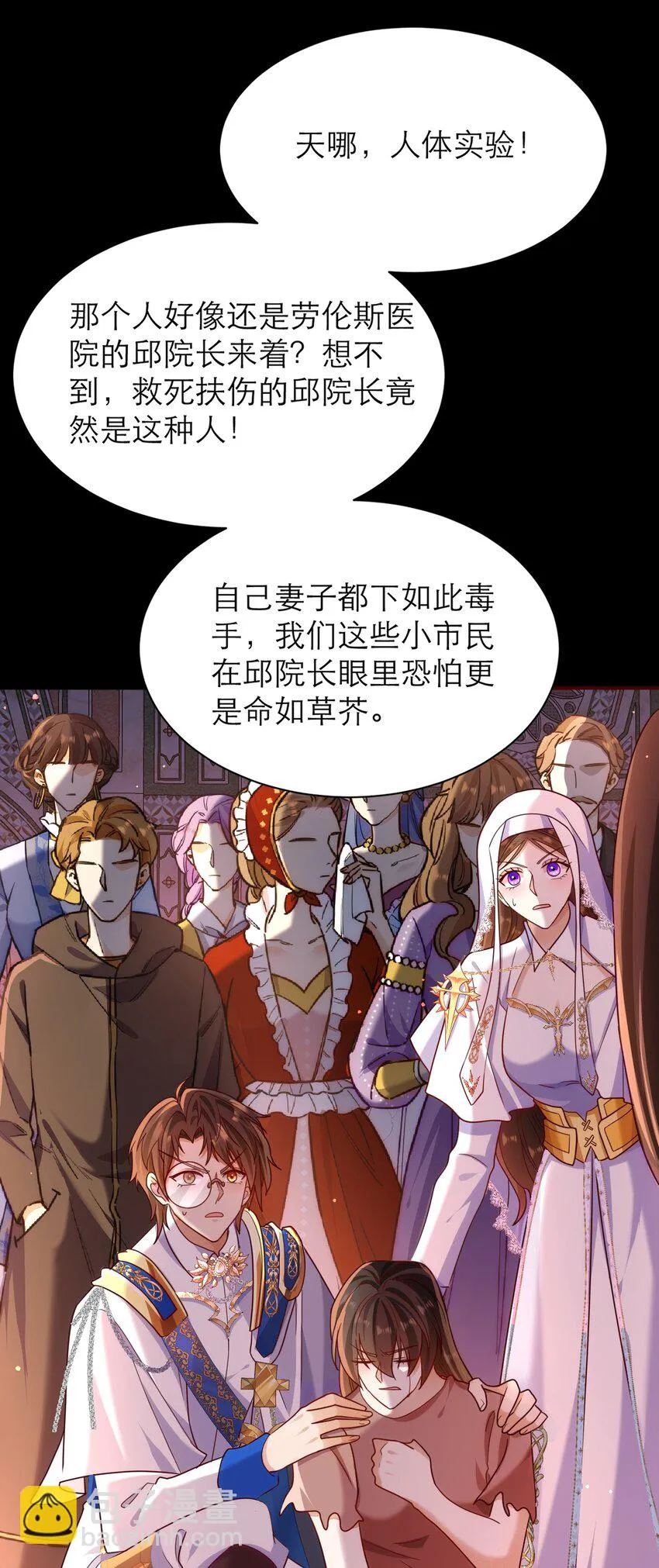 021 为你骄傲 第3页