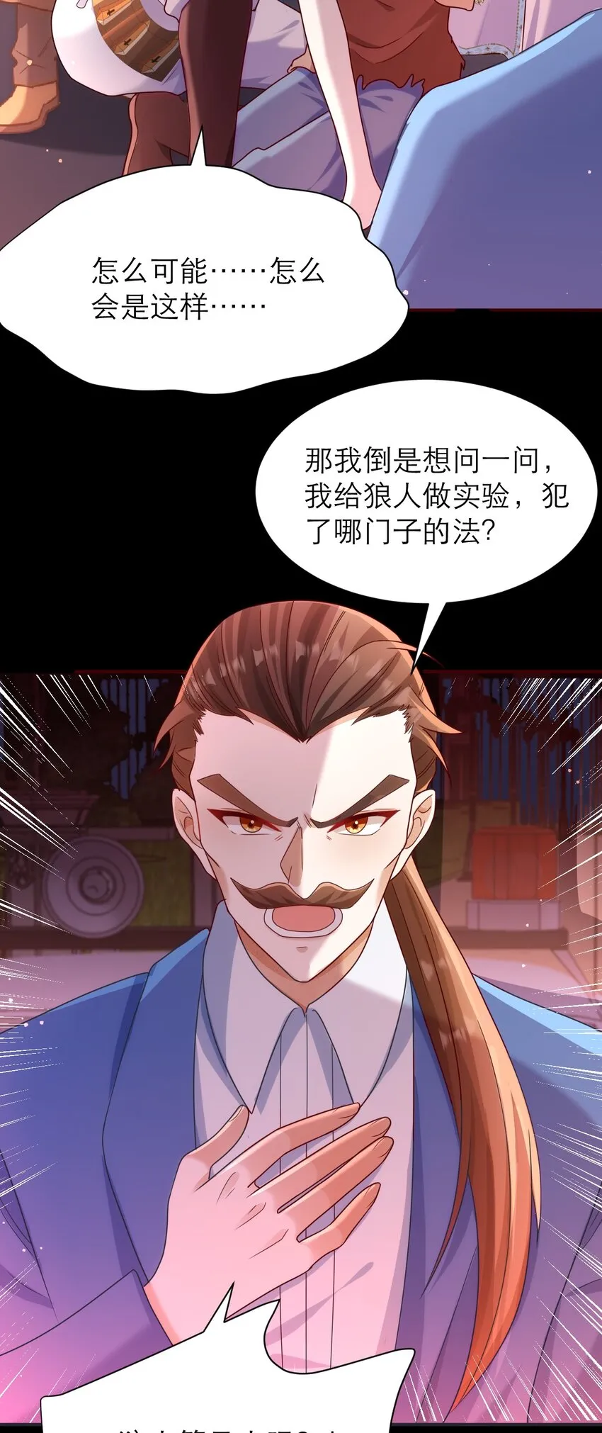 021 为你骄傲 第4页