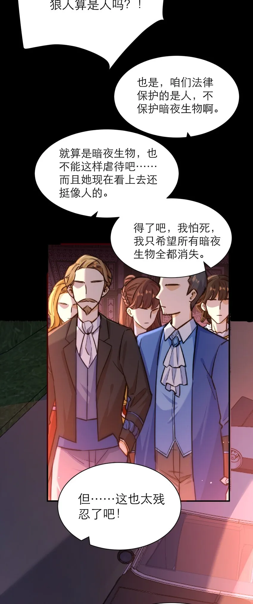 021 为你骄傲 第5页