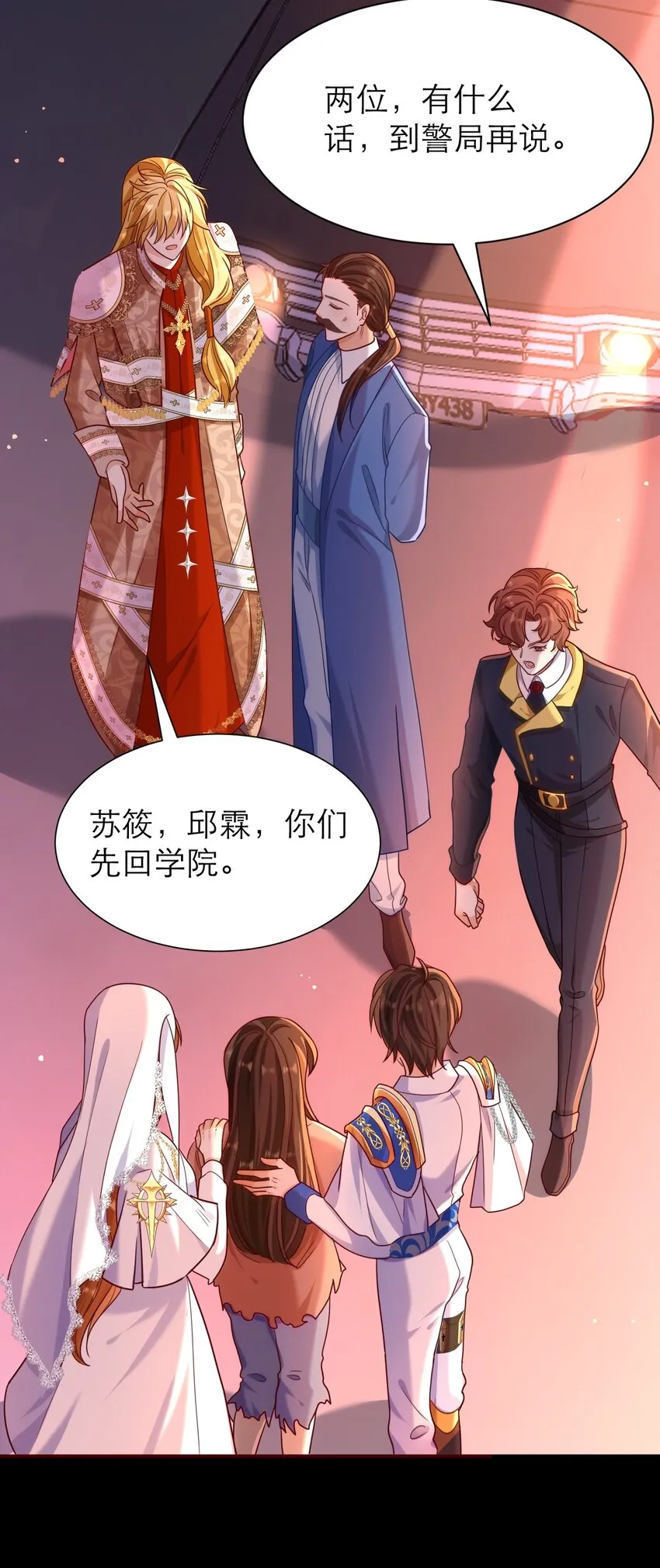 021 为你骄傲 第6页