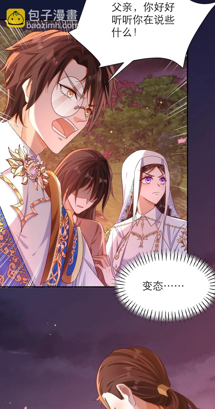 021 为你骄傲 第11页