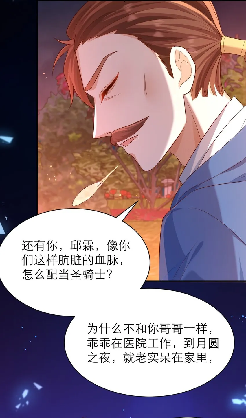 021 为你骄傲 第15页