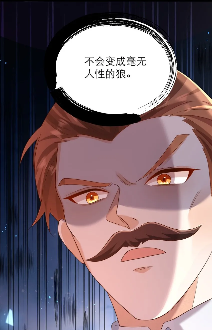 021 为你骄傲 第17页