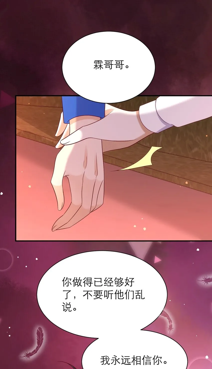 021 为你骄傲 第19页