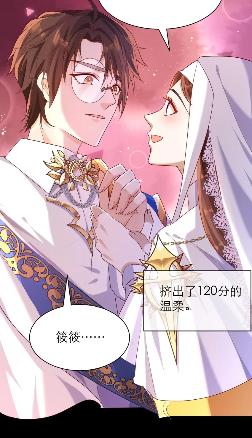 021 为你骄傲 第20页