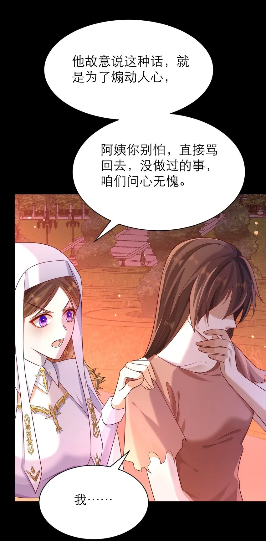 021 为你骄傲 第21页