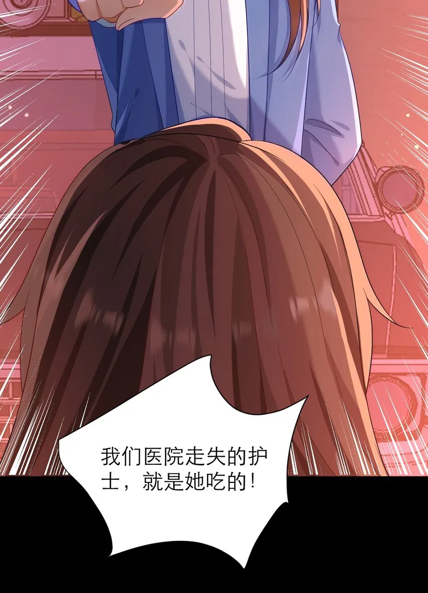 021 为你骄傲 第24页