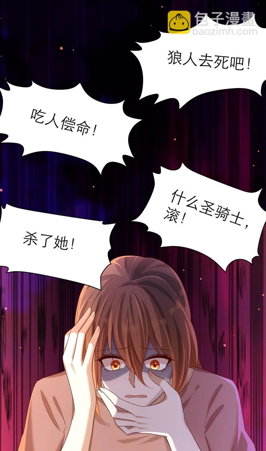 021 为你骄傲 第26页