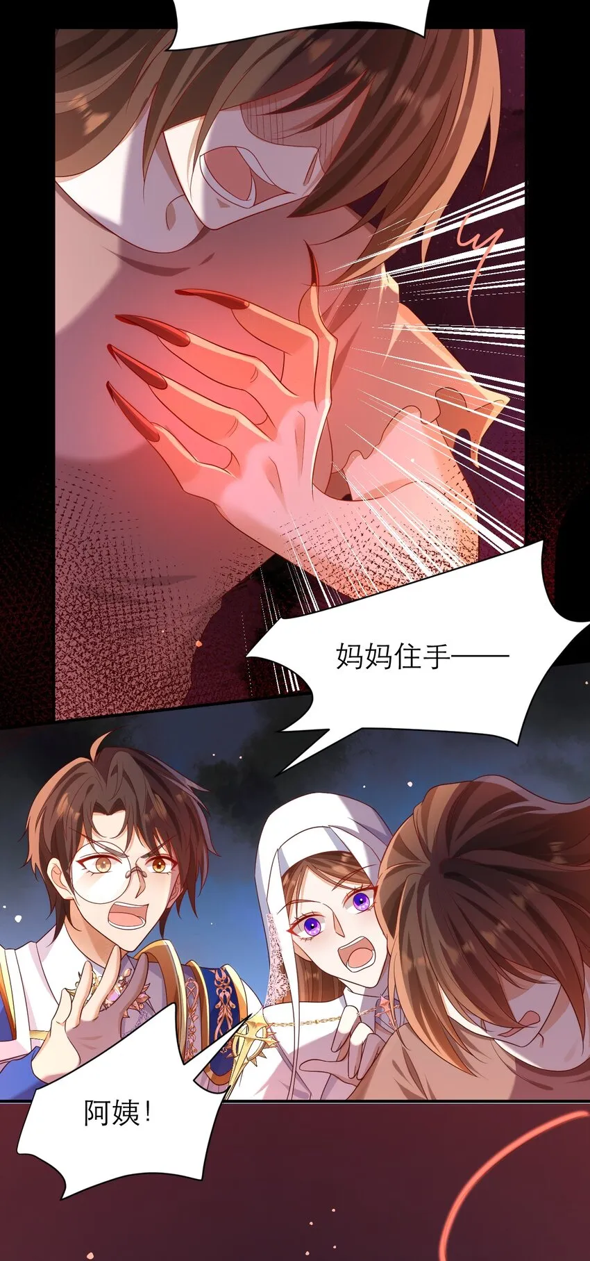 021 为你骄傲 第29页