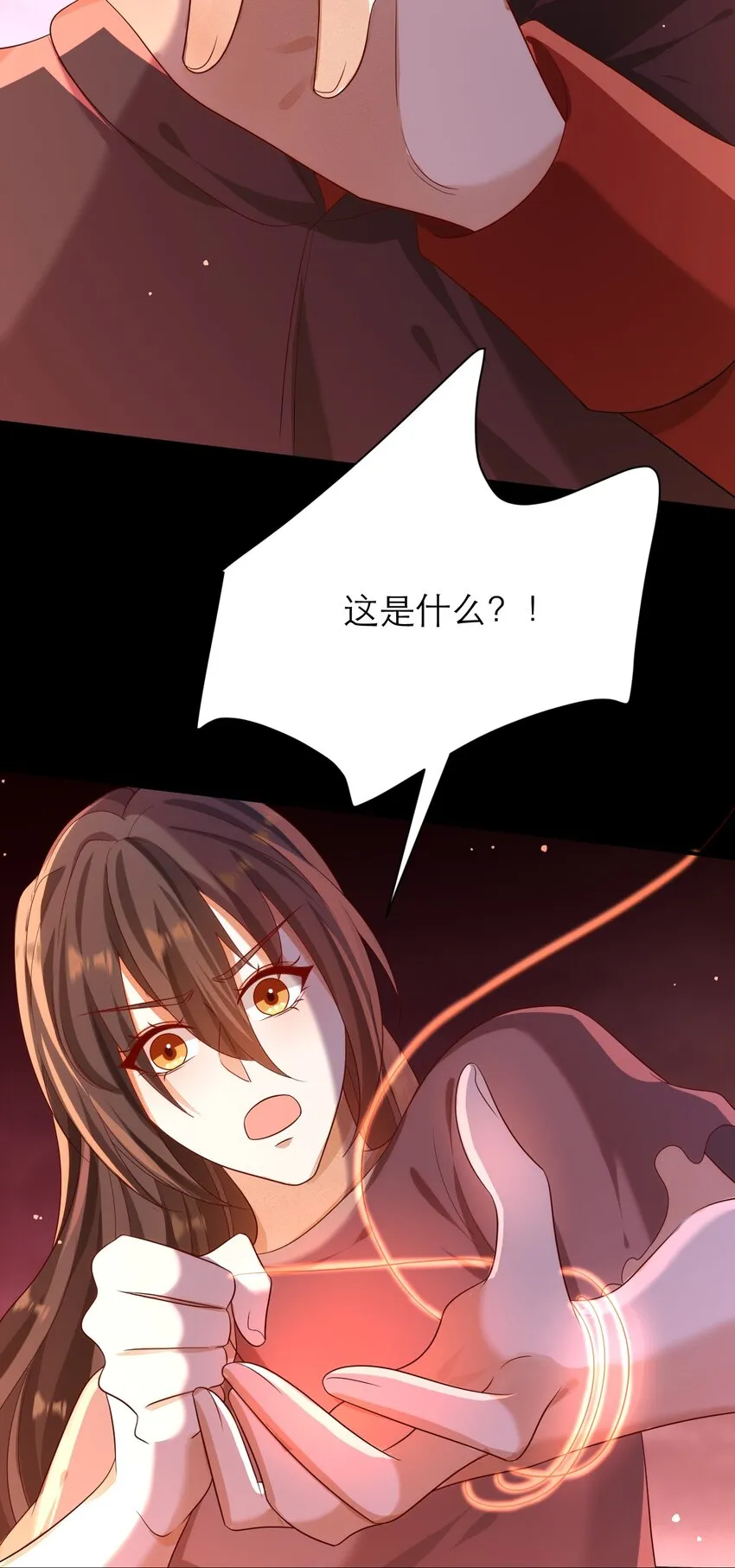 021 为你骄傲 第32页