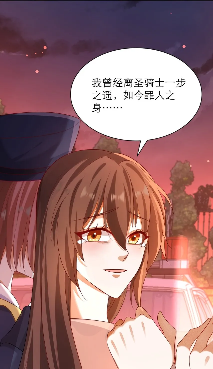 021 为你骄傲 第39页