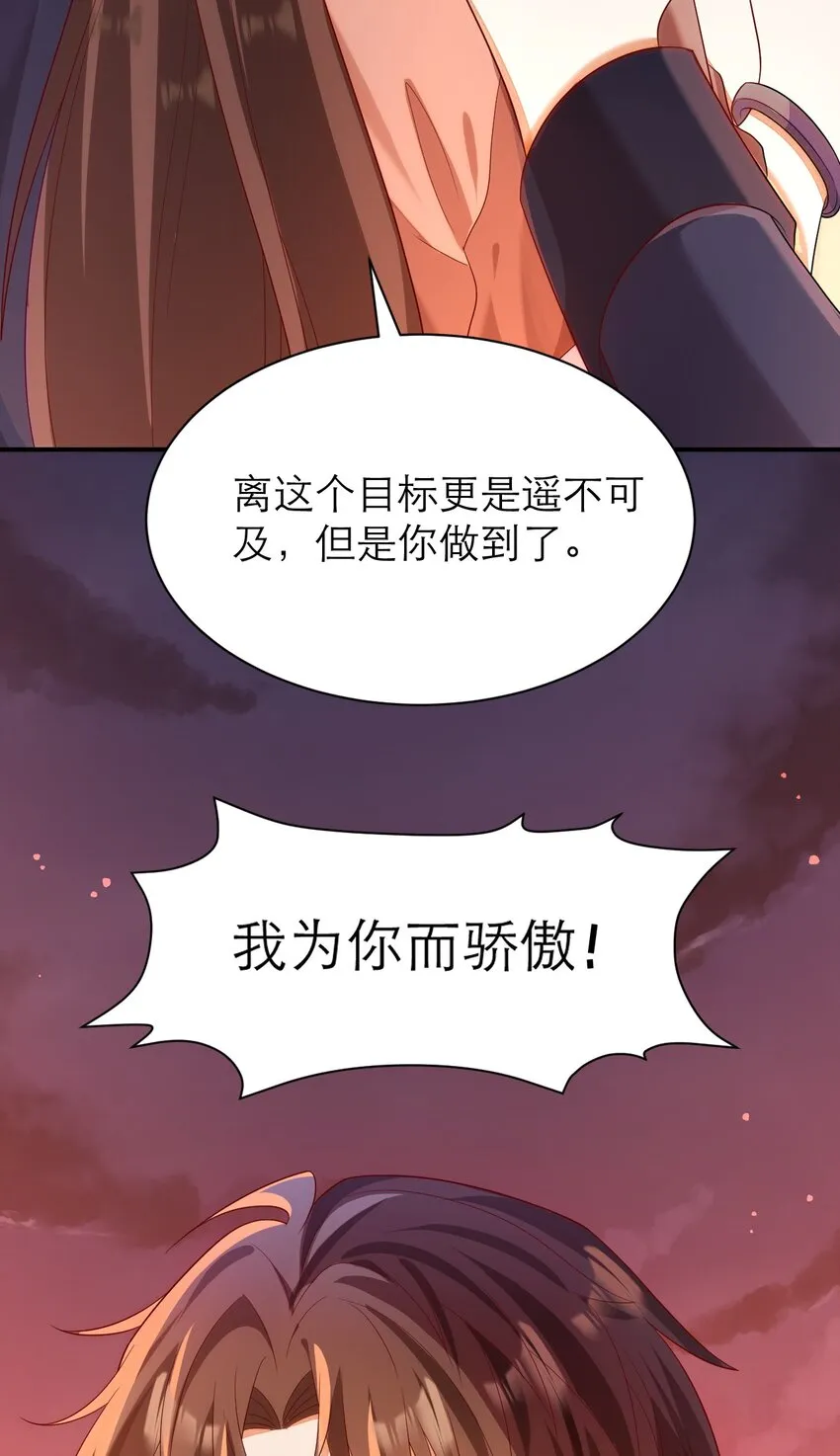 021 为你骄傲 第40页