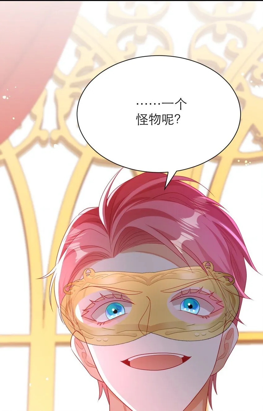 036 他不是怪物！ 第25页