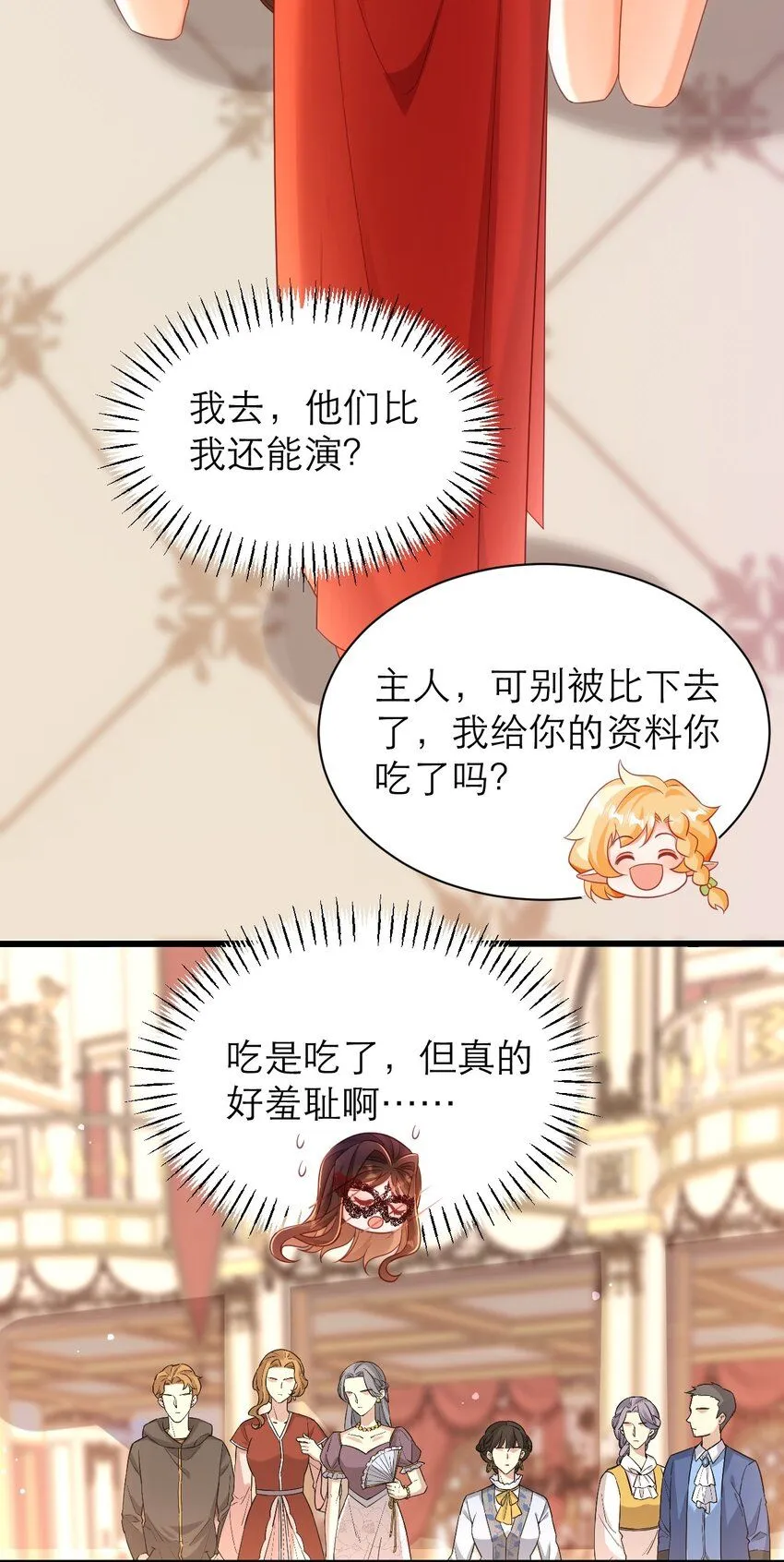 034 大海的珍品 第14页