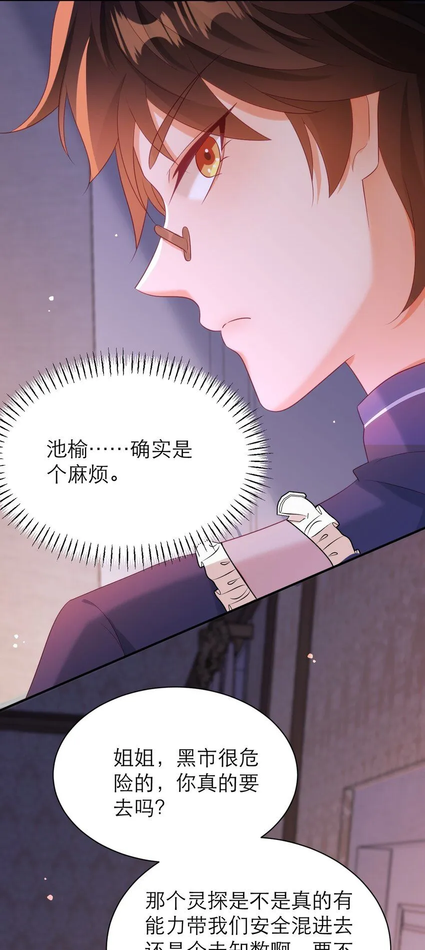 032 “宠物” 第15页