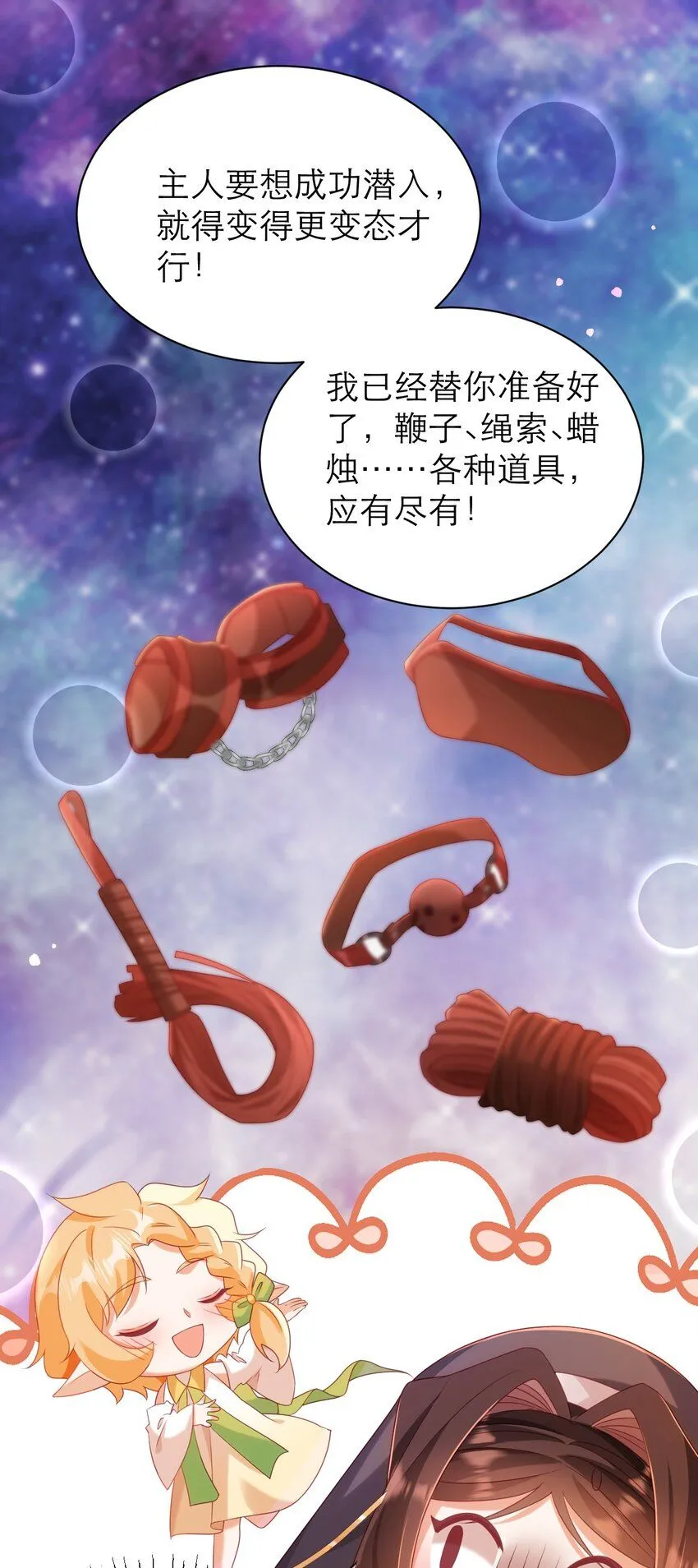 032 “宠物” 第25页