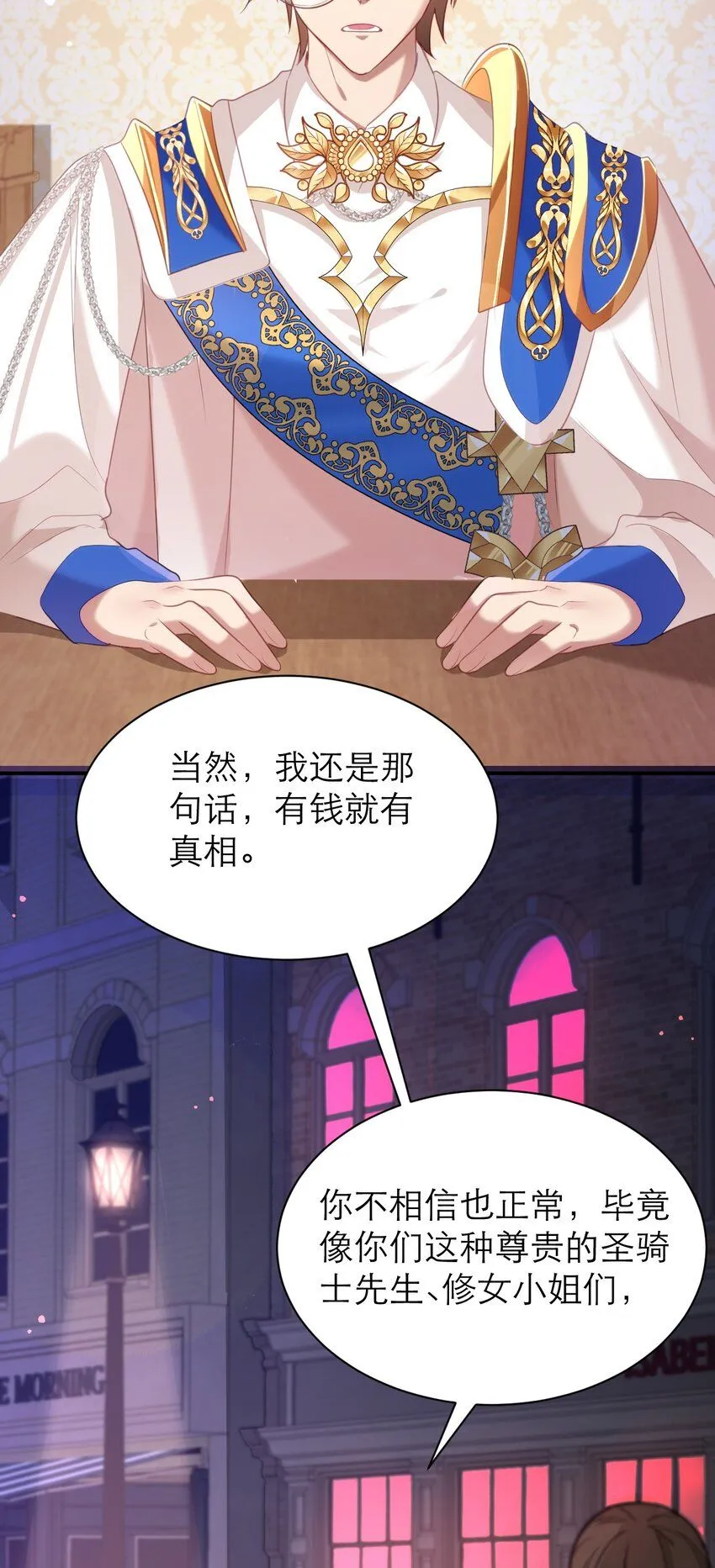 028 人总是会变的 第7页