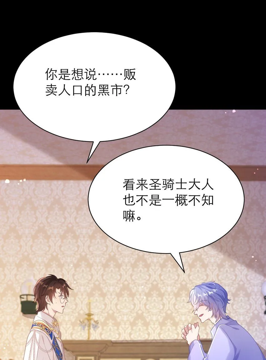 028 人总是会变的 第9页