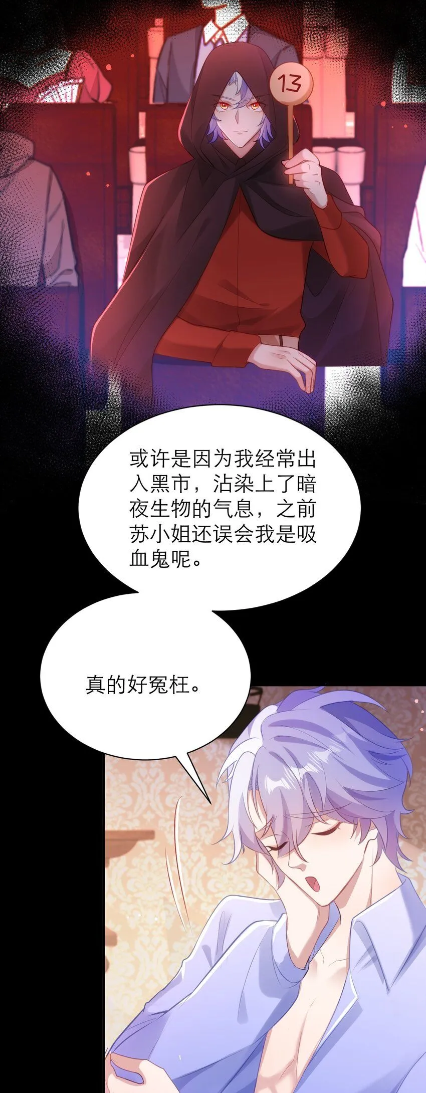 028 人总是会变的 第12页