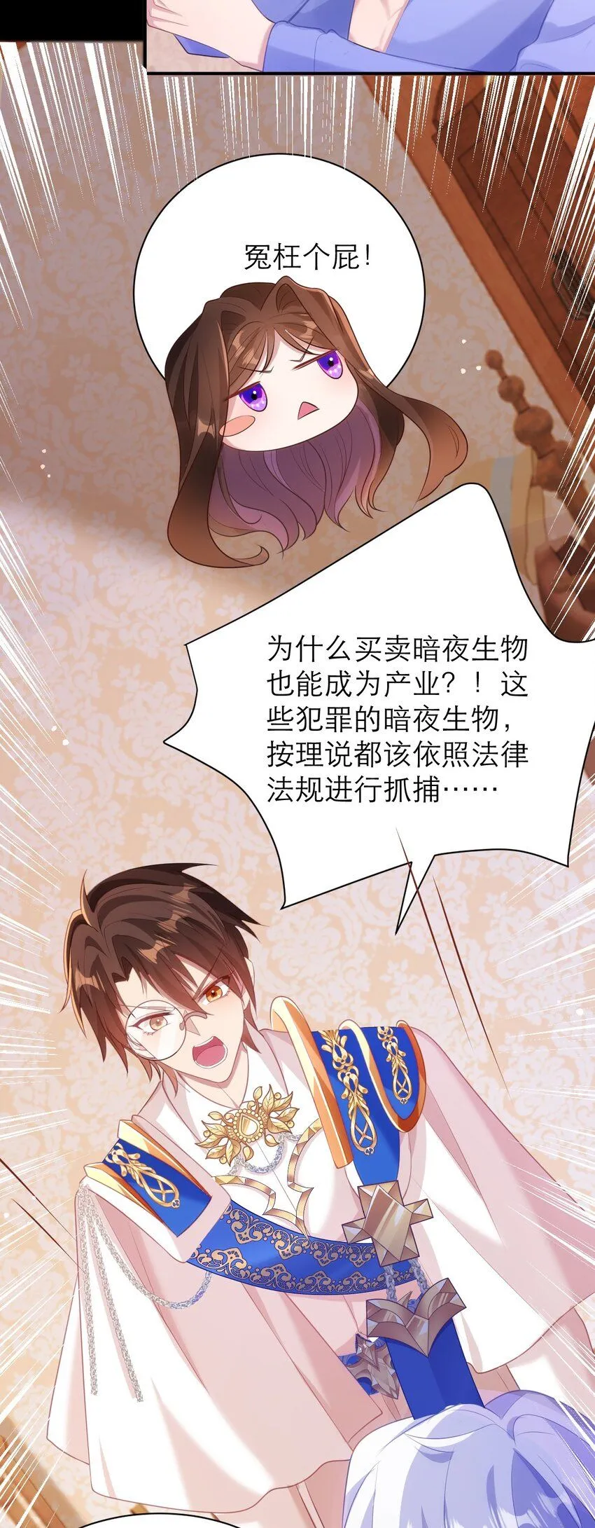 028 人总是会变的 第13页