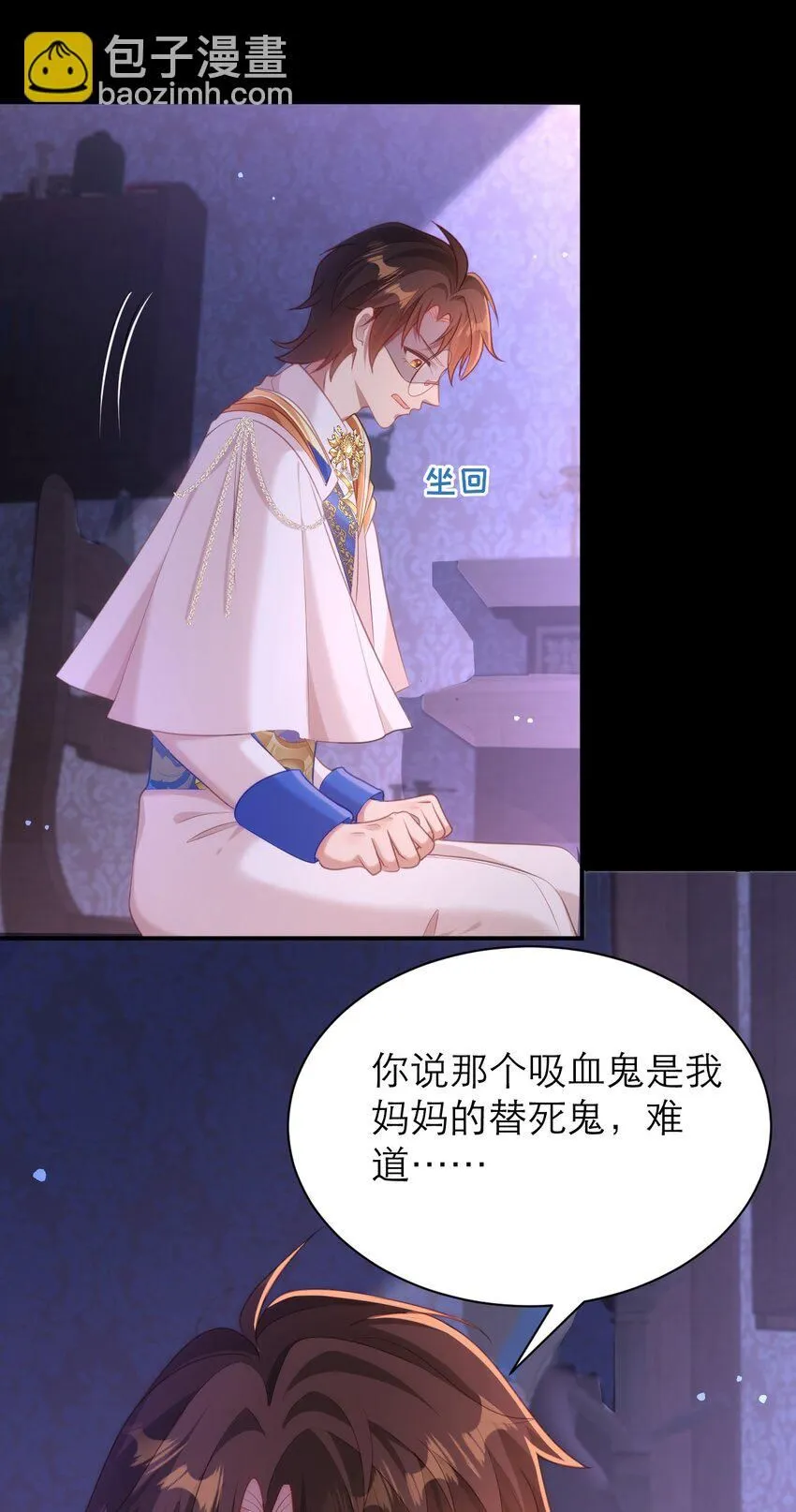 028 人总是会变的 第15页