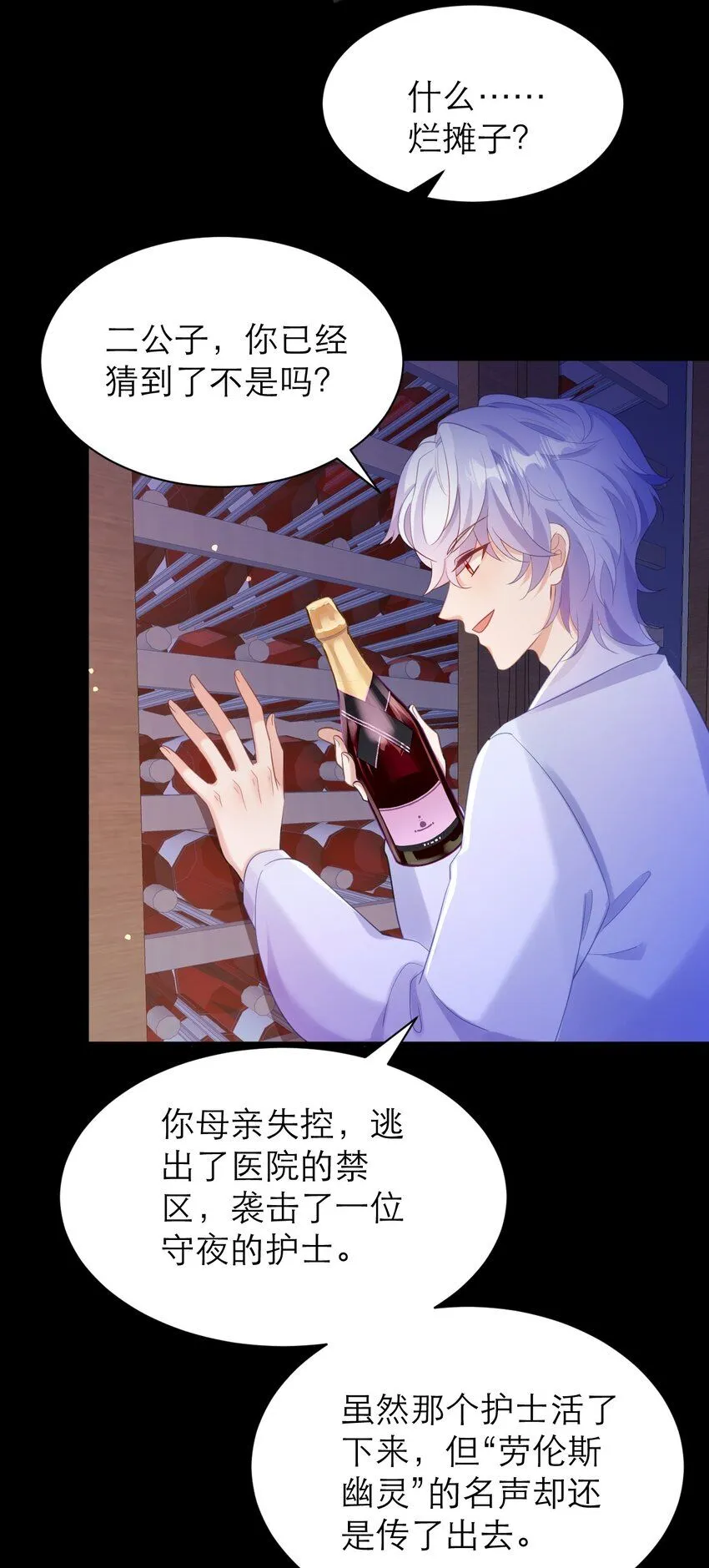 028 人总是会变的 第18页
