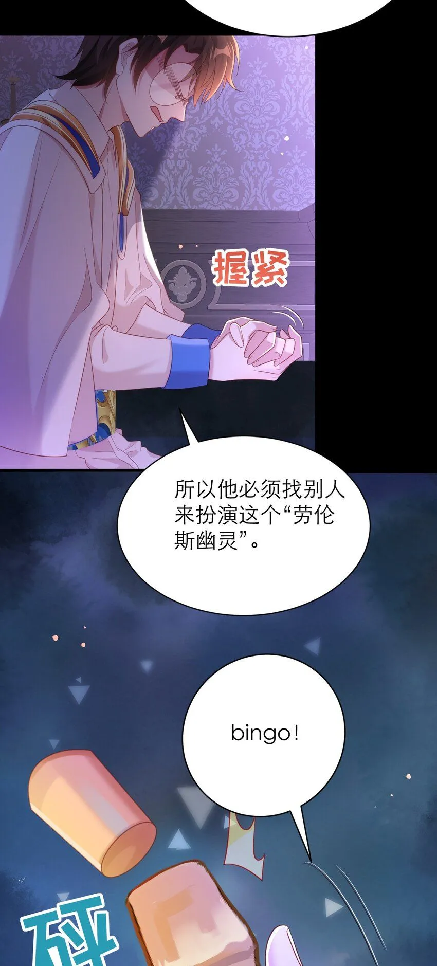 028 人总是会变的 第19页