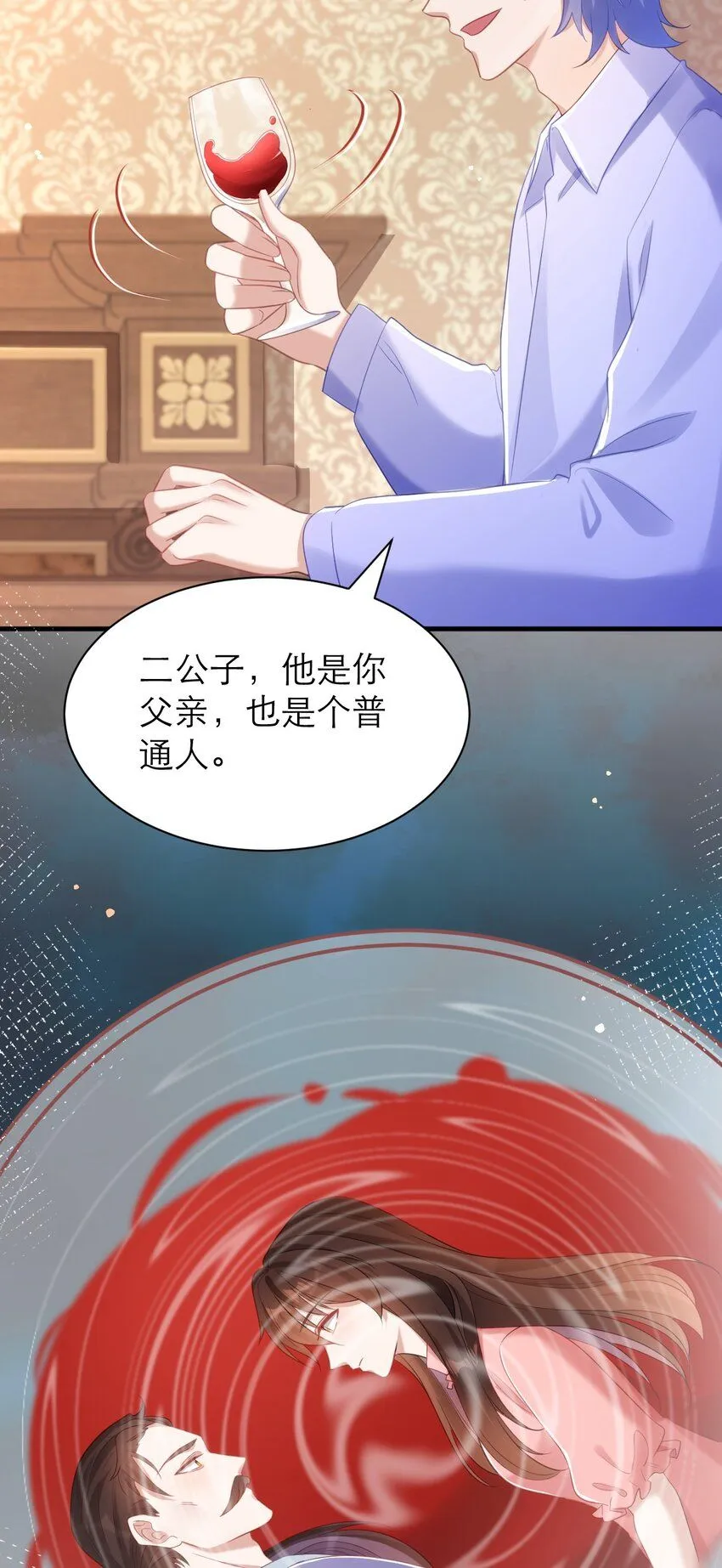 028 人总是会变的 第26页