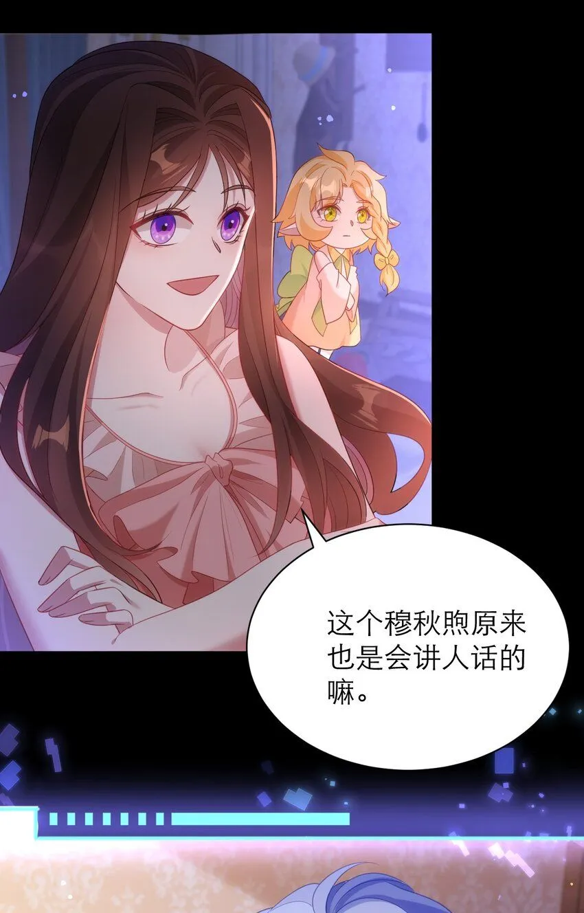 028 人总是会变的 第29页