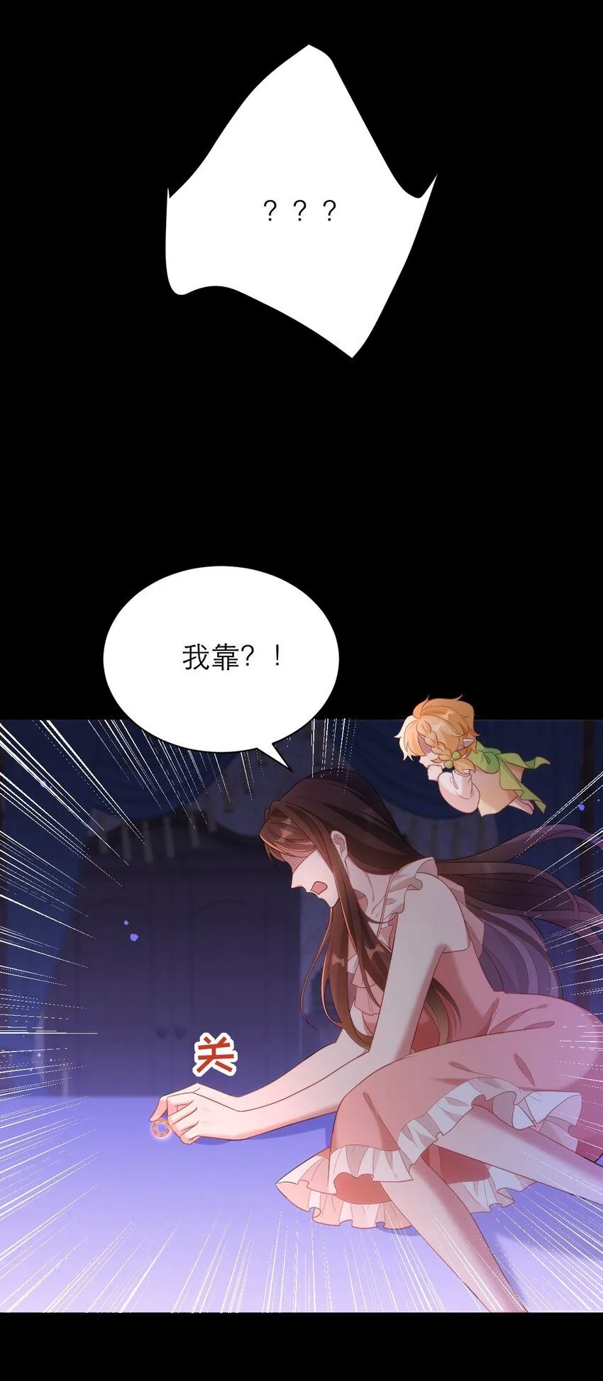 028 人总是会变的 第32页