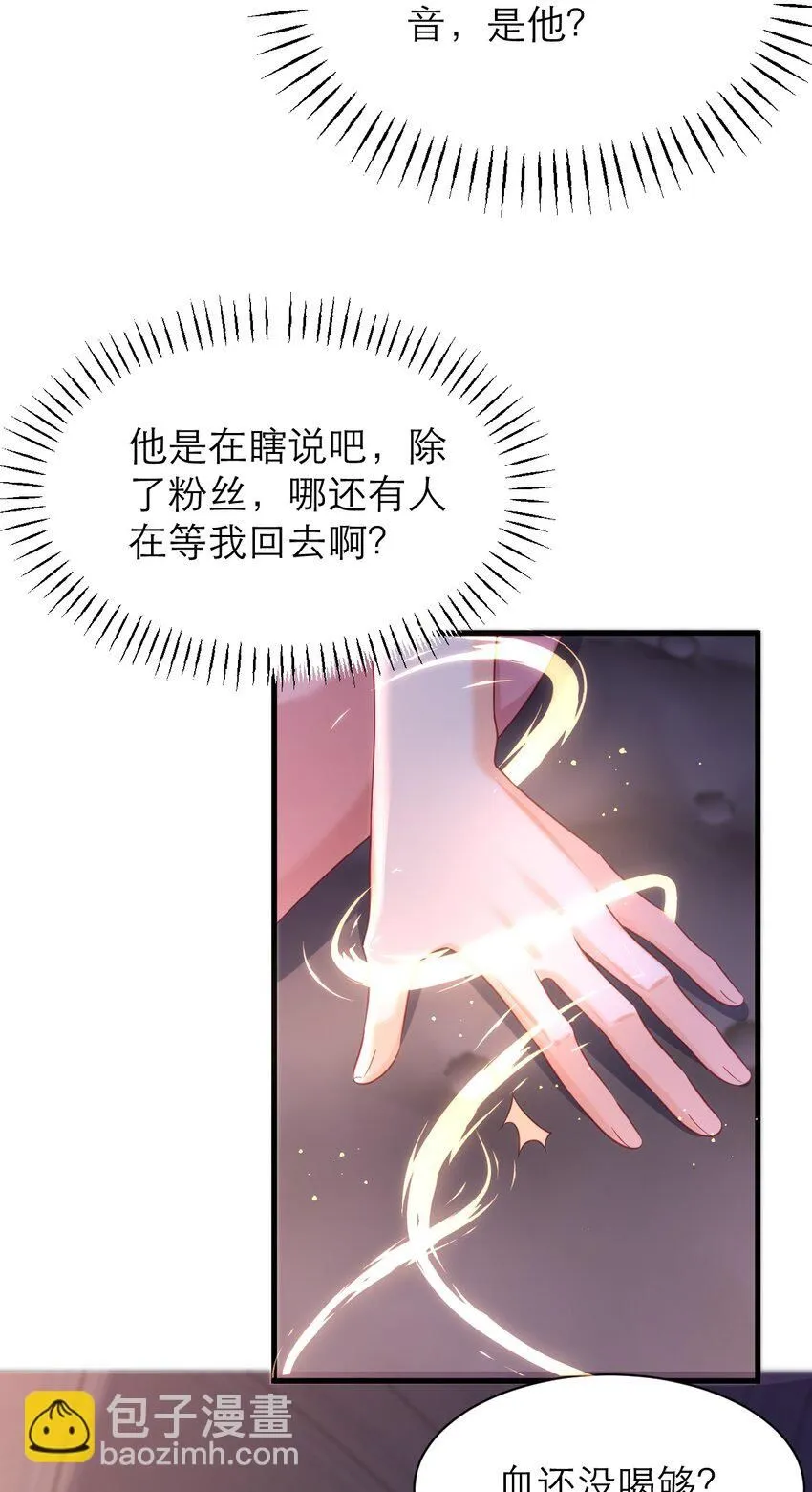 043 幸不辱命 第4页
