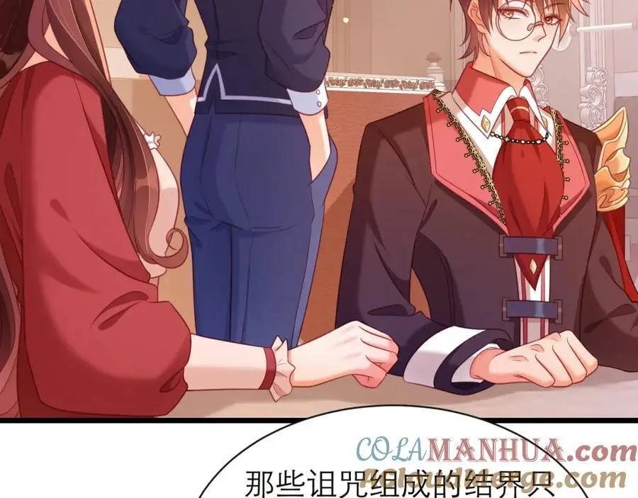 难道你也喜欢我？ 第34页