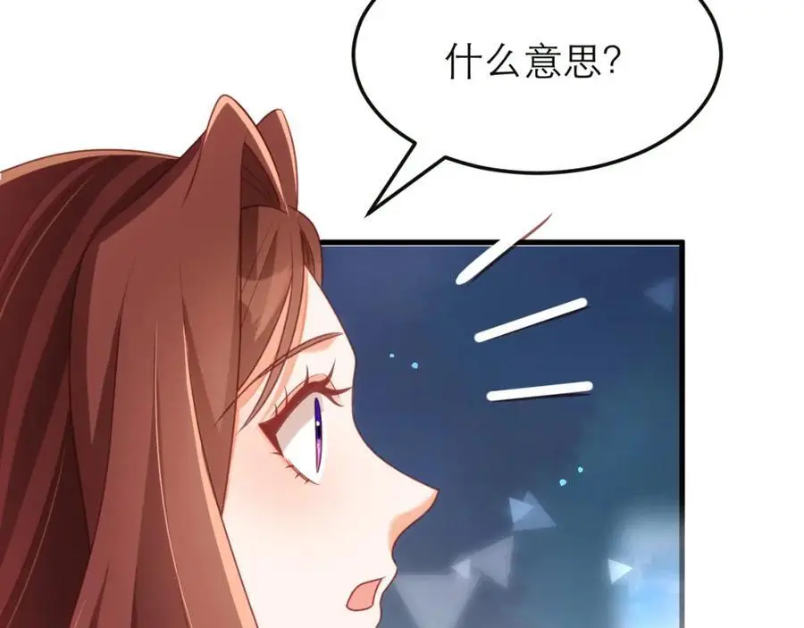 难道你也喜欢我？ 第57页